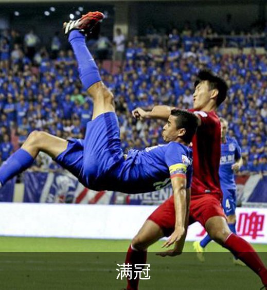 满冠品牌故事